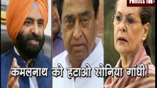 kamalnath hatao