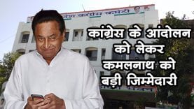 kamalnath tirchi nazar