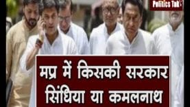 Madhya Pradesh:सिंधिया की लगातार बैठक और मुलाकात पर कांग्रेस की आपत्ति, कांग्रेस ने दिया ये जवाब