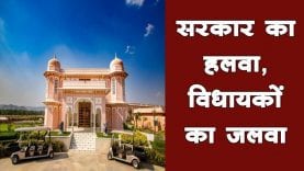 Maharashtra में सियासी बवाल के बीच विधायकों को ऐसे मिला पिकनिक का मौका