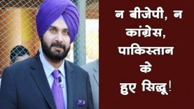 करतारपुर साहिब पर PAK ने रिलीज किया गाना, सिद्धू और भिंडरावाले का जिक्र