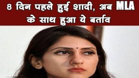 Raibareli MLA Aditi Singh को शादी के कुछ ही दिन बाद मिली बुरी खबर