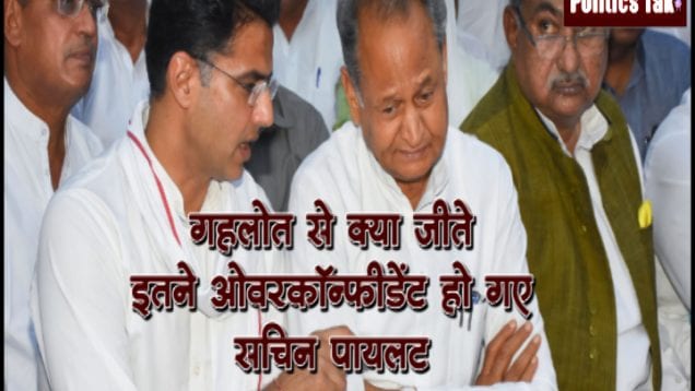 sachin pilot