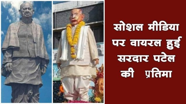 sardar patel