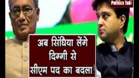 Scindhiya प्रदेशाध्यक्ष नहीं बन सके तो क्या, ऐसे लेंगे अनदेखी का बदला