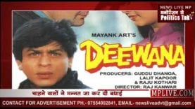 Shahrukh Khan Birthday- शाहरुख खान की ये 5 फिल्में, जिससे बन गए बॉलीवुड के ‘बादशाह’