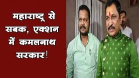 Sharad Kaul ने की Cabinet minister Jeetu patwari से मुलाकात, सकते में BJP