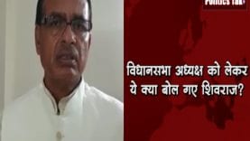 shivraj