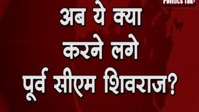 shivraj