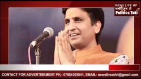 Shivsena की सरकार नहीं बन पाने पर Kumar Vishwas ने क्या कहा?