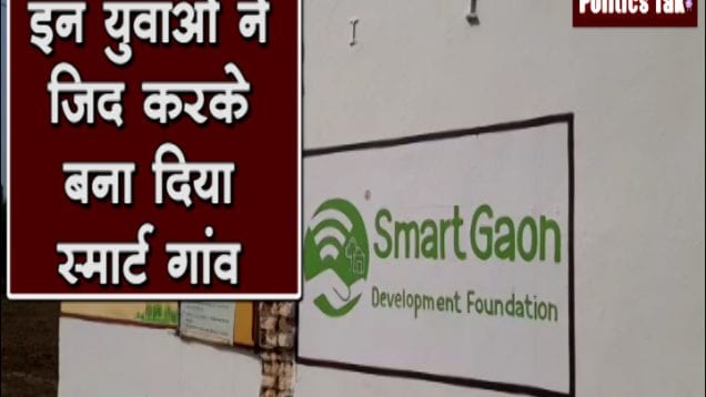 smart gaon