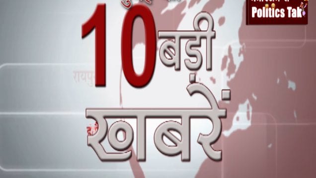 top 10 news moarning