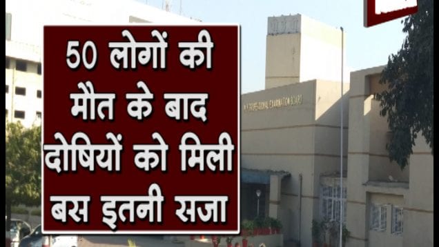 vyapam