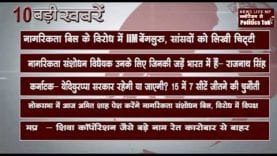 सुबह की 10 बड़ी खबरें