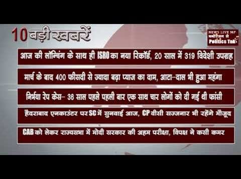 सुबह की 10 बड़ी खबरें