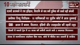सुबह की 10 बड़ी खबरें