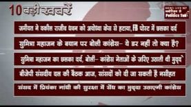 सुबह की 10 बड़ी खबरें
