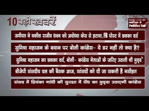 सुबह की 10 बड़ी खबरें