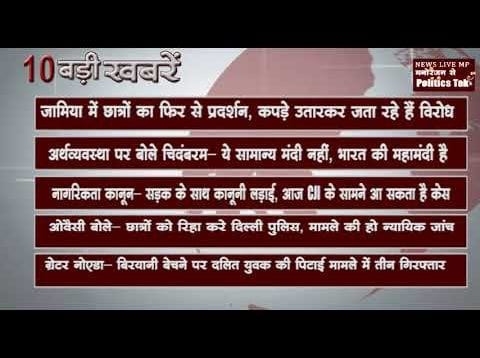 सुबह की 10 बड़ी खबरें