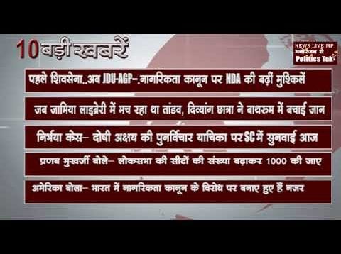 सुबह की 10 बड़ी खबरें