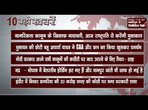 सुबह की 10 बड़ी खबरें