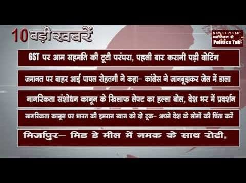 सुबह की 10 बड़ी खबरें