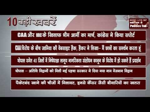 सुबह की 10 बड़ी खबरें