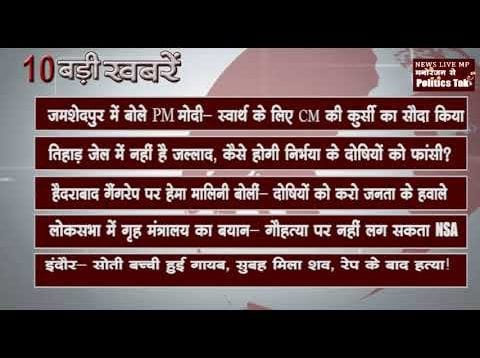 दिन भर की 10 बड़ी खबरें