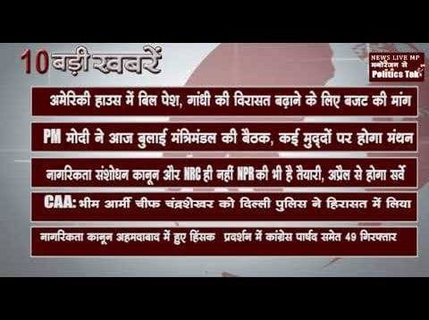 सुबह की 10 बड़ी खबरें