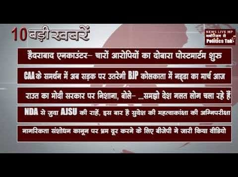 सुबह की 10 बड़ी खबरें