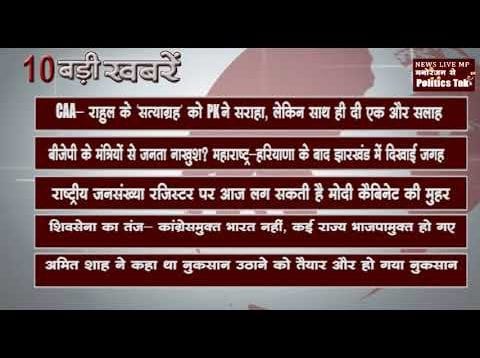 सुबह की 10 बड़ी खबरें