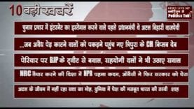 सुबह की 10 बड़ी खबरें