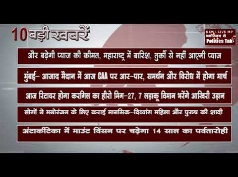 सुबह की 10 बड़ी खबरें