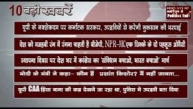 सुबह की 10 बड़ी खबरें