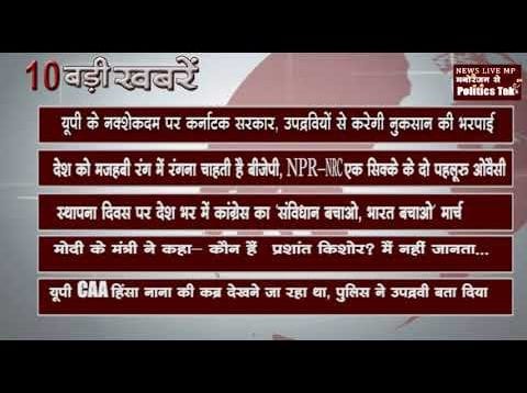 सुबह की 10 बड़ी खबरें