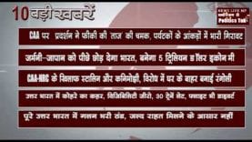 सुबह की 10 बड़ी खबरें