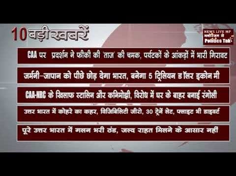 सुबह की 10 बड़ी खबरें