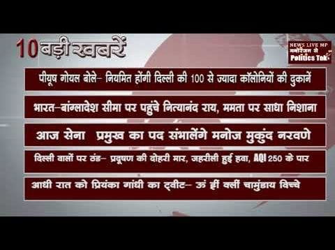 सुबह की 10 बड़ी खबरें