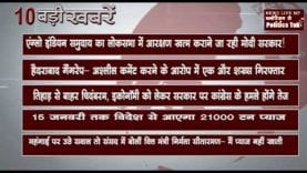 सुबह की 10 बड़ी खबरें