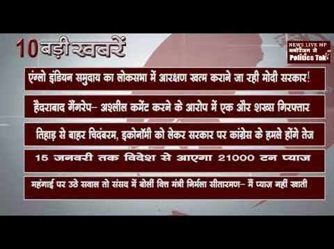 सुबह की 10 बड़ी खबरें