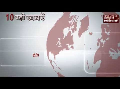 सुबह की 10 बड़ी खबरें