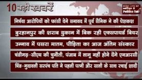 सुबह 11 बजे की 10 बड़ी खबरें