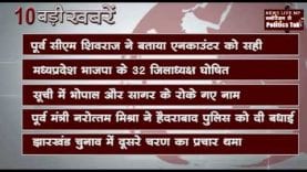 सुबह 11 बजे की 10 बड़ी खबरें