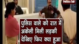 रात में 12 बजे सड़क पर अकेली लड़की. जो इस पुलिसवाले ने किया वो आपकी सोच बदल देगा