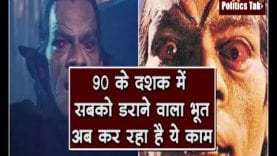 कभी सामरी काे देख डरते थे लोग, अब ऐसे जी रहा है ये ‘दरिंदा’