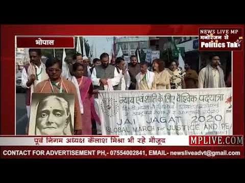 स्विट्जरलैंड तक होने वाली “जय-जगत 2020” यात्रा पहुंची वल्लभ भवन