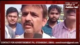 छिंदवाड़ा आने से पहले रोकी गई अतिथि विद्वानों की यात्रा 