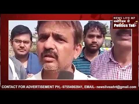 छिंदवाड़ा आने से पहले रोकी गई अतिथि विद्वानों की यात्रा 