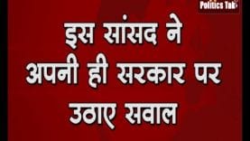 लद्दाख के सांसद ने अपनी ही सरकार पर उठाए सवाल