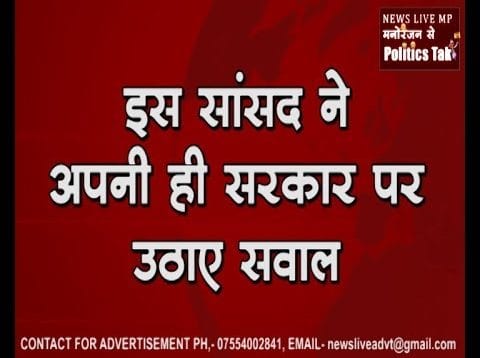 लद्दाख के सांसद ने अपनी ही सरकार पर उठाए सवाल